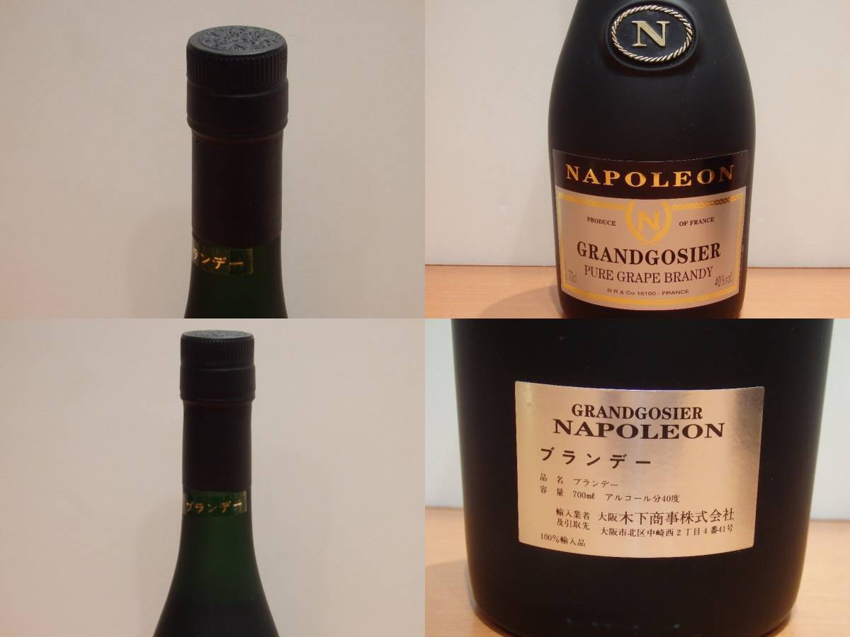 ブランデー 3本セット brandy コニャック カミュ CAMUS サントリー 1円
