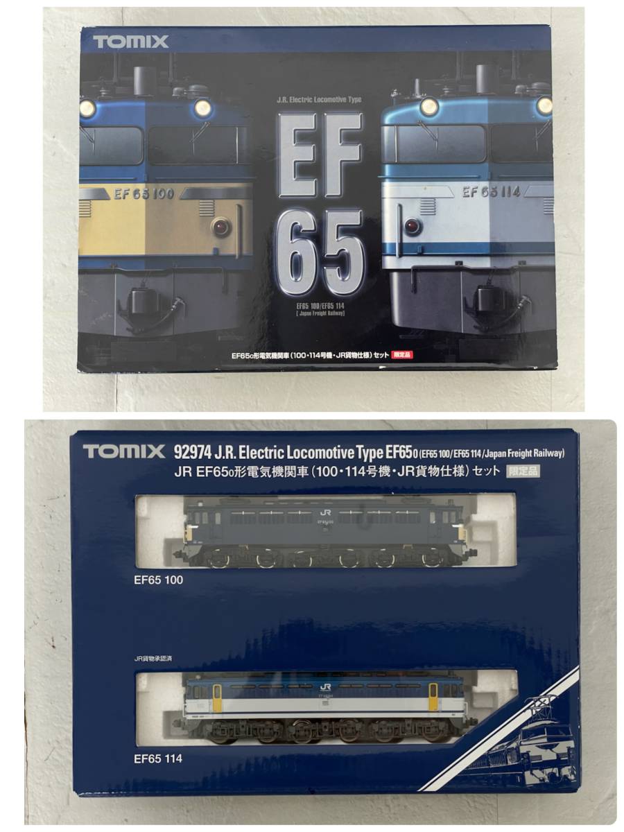 TOMIX 92974 JR EF65 0形電気機関車（100・114号機貨物仕様）セット