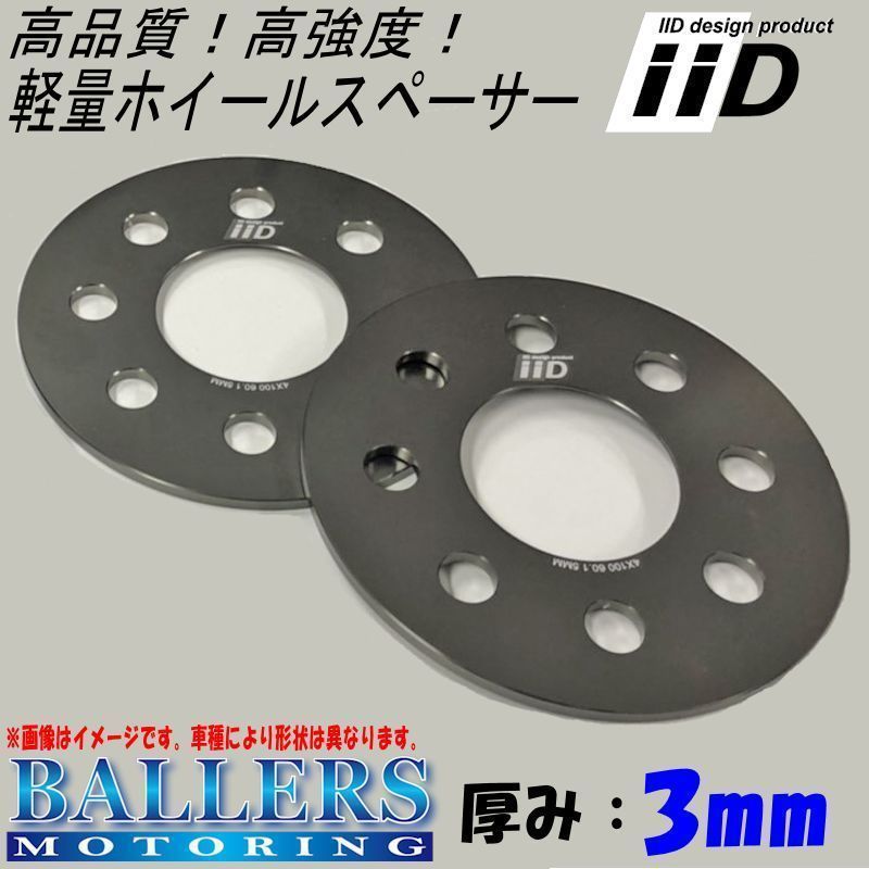  フィアット アバルト 595 3mm ハブ無 スペーサー フロント/リア兼用 IID PCD：98 ハブ58.0 4穴 WS-0041-03 FIAT ABARTH(4穴)｜売買されたオークション情報、yahooの商品情報をアーカイブ公開 - オークファン 4穴