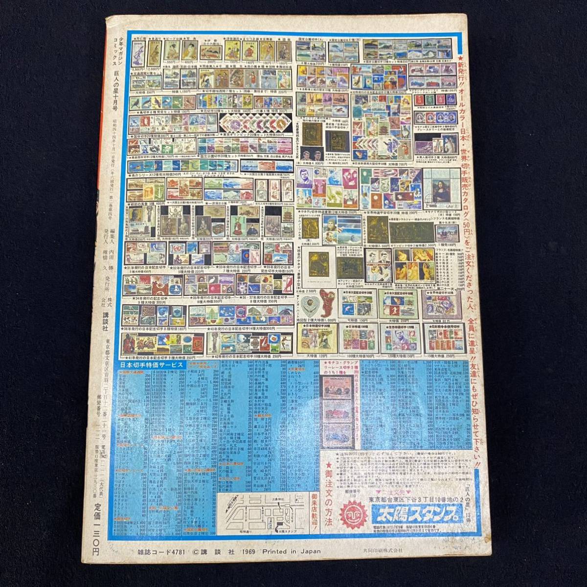 | 巨人の星(10) (少年マガジンKC) 梶原 一騎, 川崎 のぼる |本 通販 : 電子 巨人の星（１０） (週刊少年マガジンコミックス) ライブ配信サービス SHOWROOM(ショールーム) マガジンライズ賞10