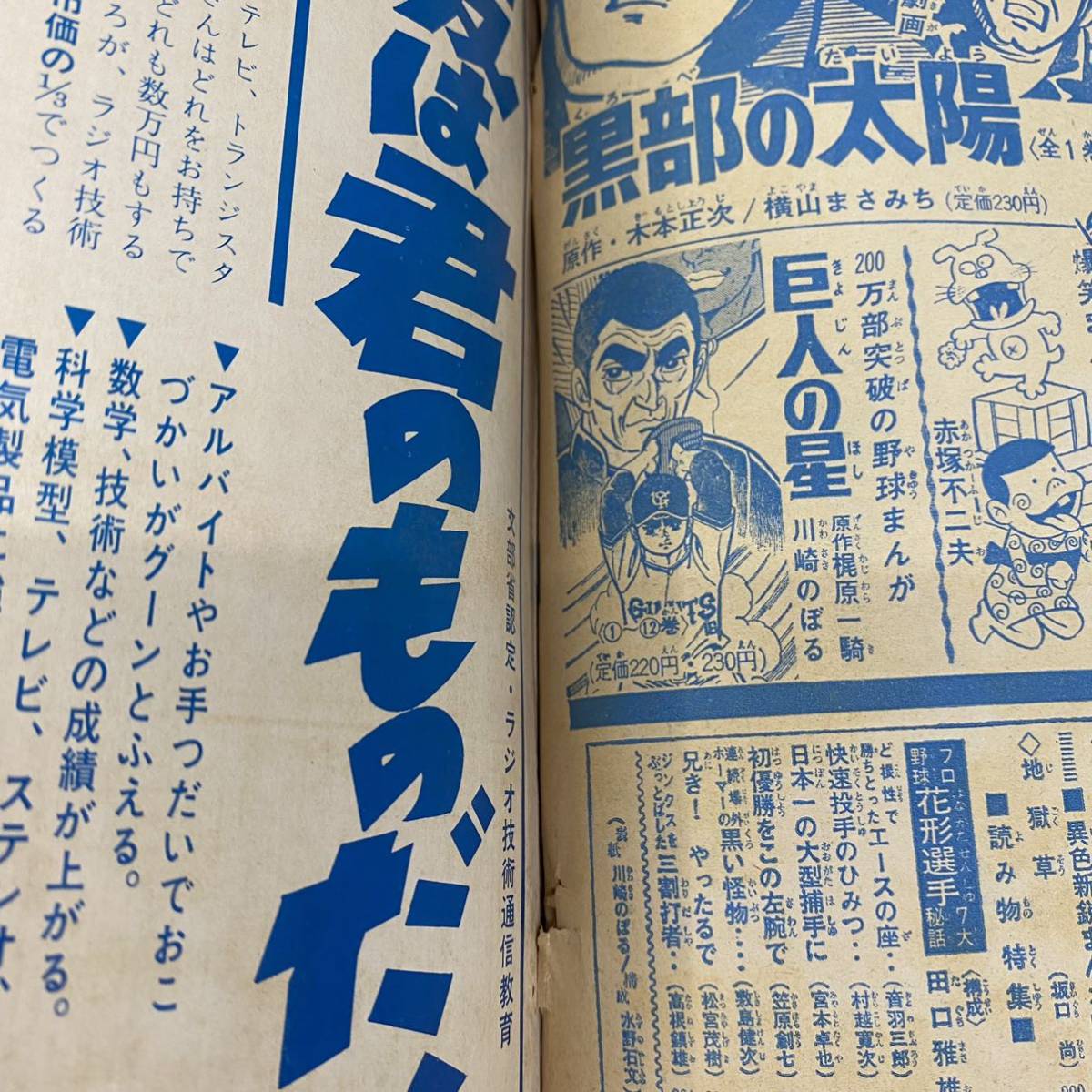 | 巨人の星(10) (少年マガジンKC) 梶原 一騎, 川崎 のぼる |本 通販 : 電子 巨人の星（１０） (週刊少年マガジンコミックス) ライブ配信サービス SHOWROOM(ショールーム) マガジンライズ賞10