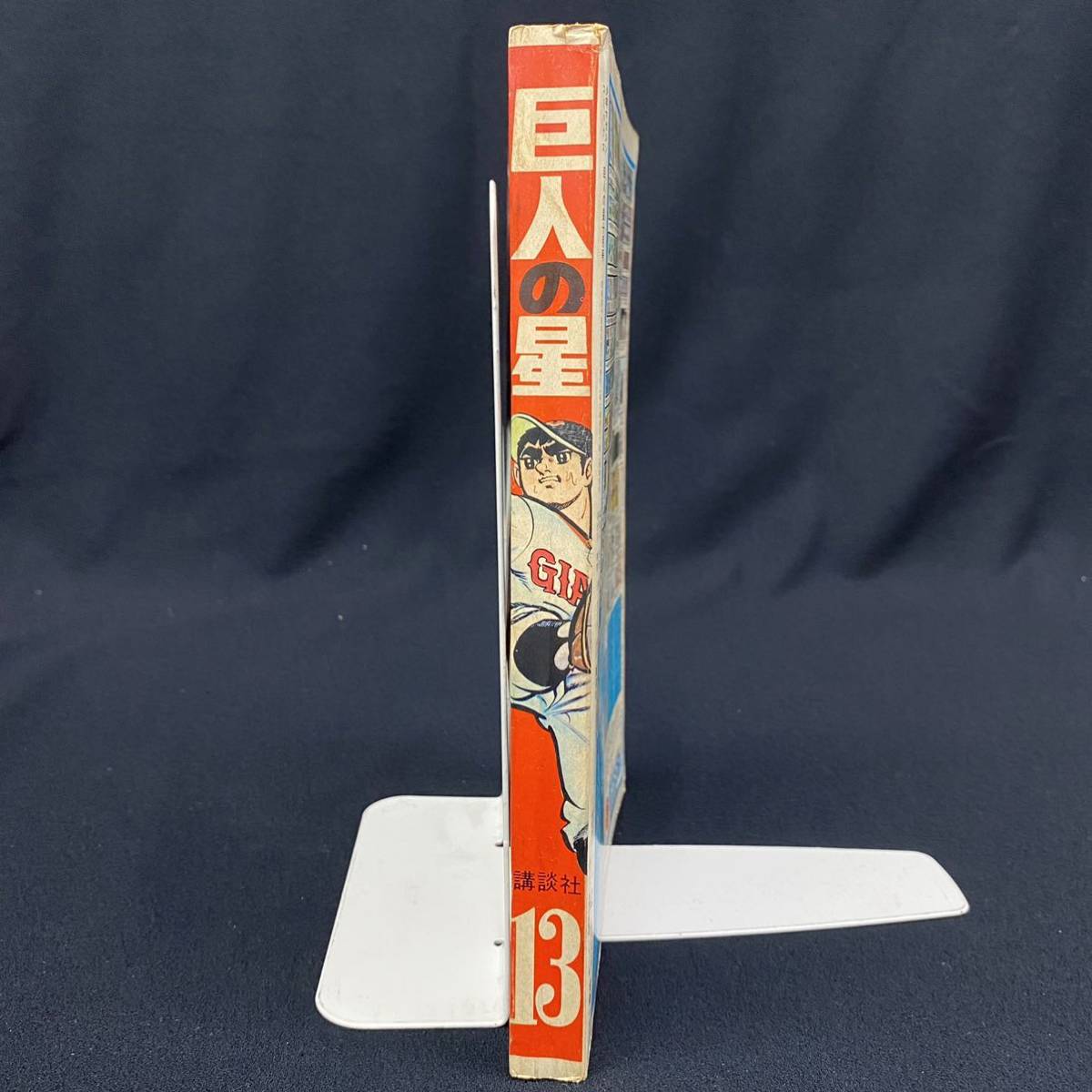 | 巨人の星(10) (少年マガジンKC) 梶原 一騎, 川崎 のぼる |本 通販 : 電子 巨人の星（１０） (週刊少年マガジンコミックス) ライブ配信サービス SHOWROOM(ショールーム) マガジンライズ賞10