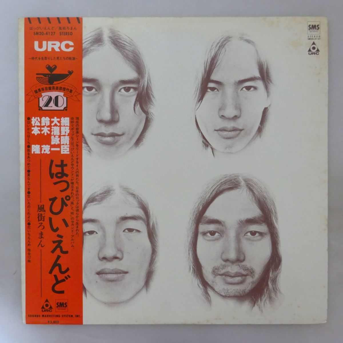  11156610; 帯付 はっぴいえんど / 風街ろまん(細野晴臣)｜売買されたオークション情報、yahooの商品情報をアーカイブ公開 - オークファン は行