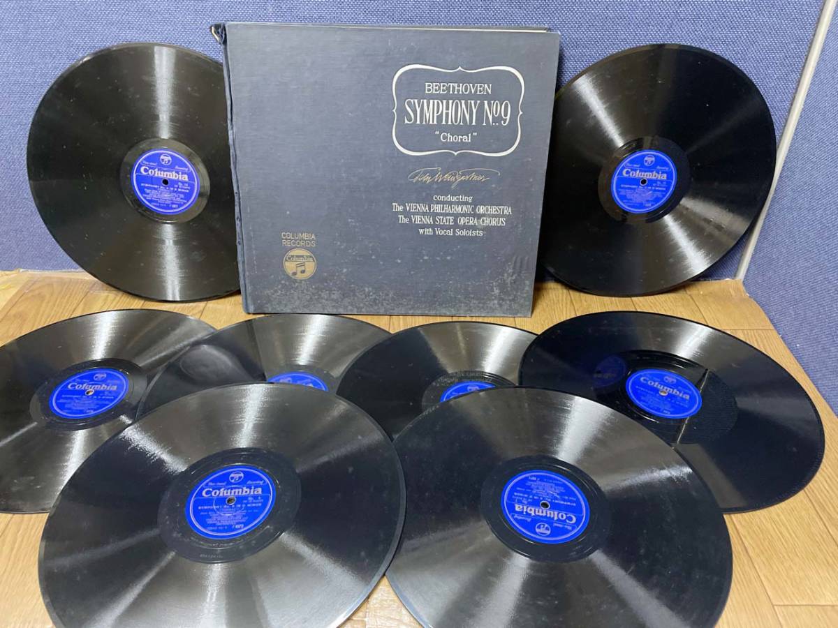 ベートーベンの蓄音機用レコード8枚組です ベートーベンの蓄音機用