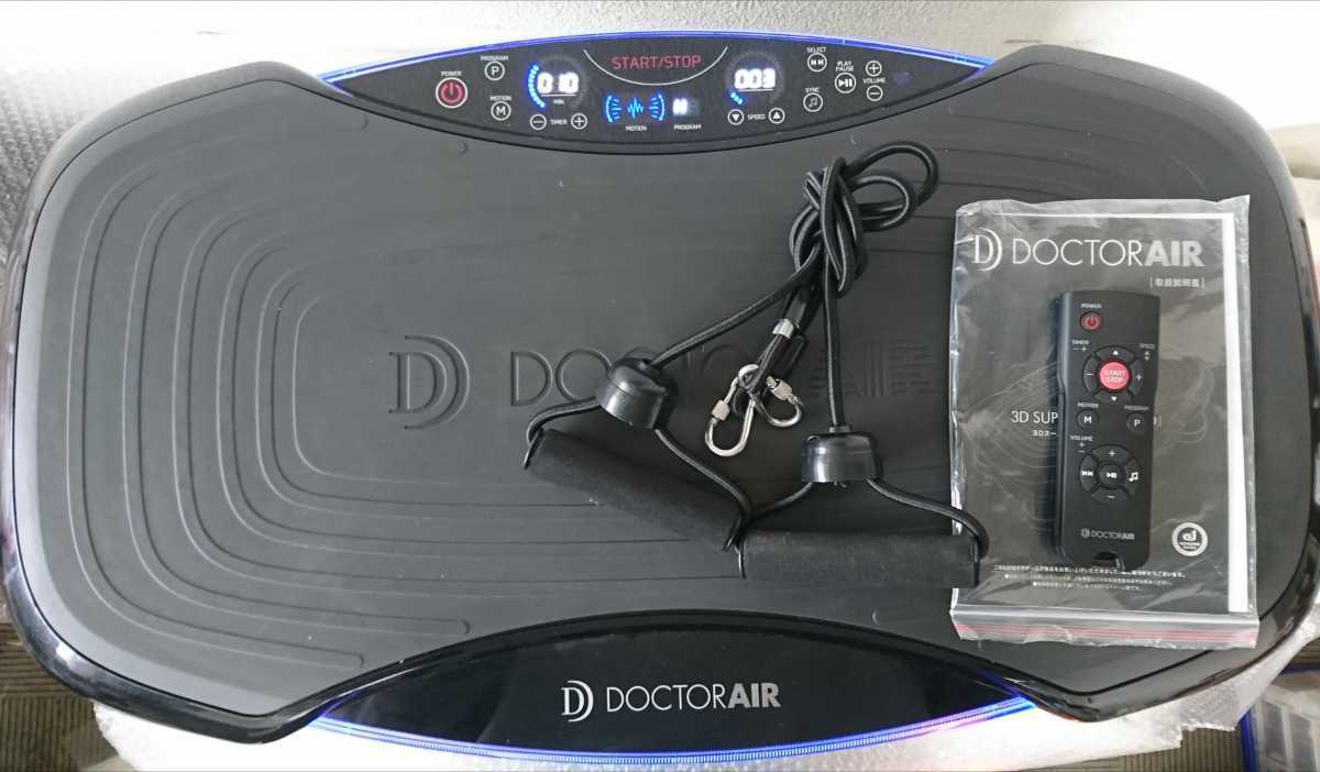 美品 ドクターエア SB-003 ブラック 3Dスーパーブレードスマート