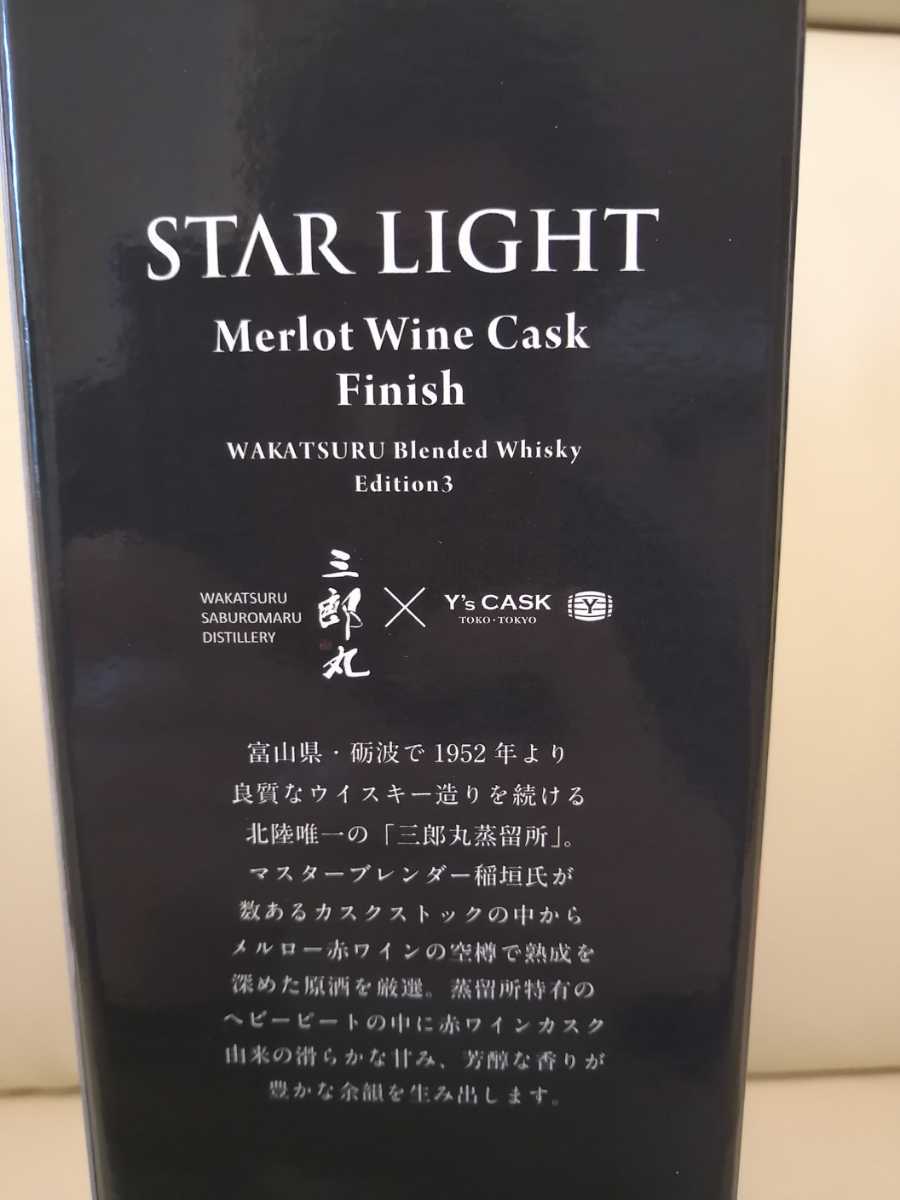Y'sカスク LIGHT STAR メルローワインカスクフィニッシュ お一人様1本限り メルローワインカスク スターライト - ZeekなGoe のんべぇ 三郎丸蒸留所STAR 公式 LIGHT（富山県砺波市・三郎丸蒸溜所）メルローワインカスク 2本 三郎丸 43度