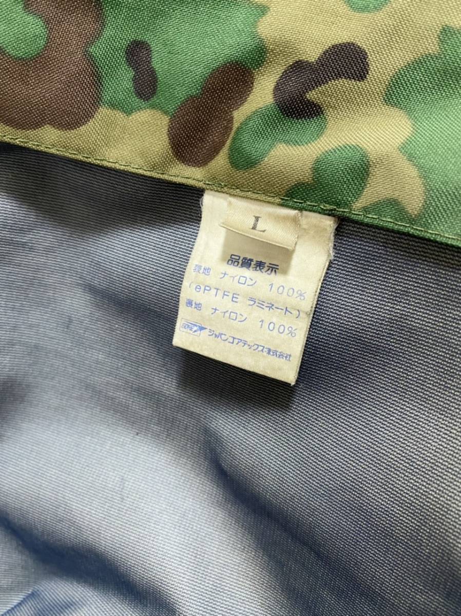 陸上自衛隊 PX品ゴアテックス雨具上下ジャンク品 GORE-TEX迷彩服防寒
