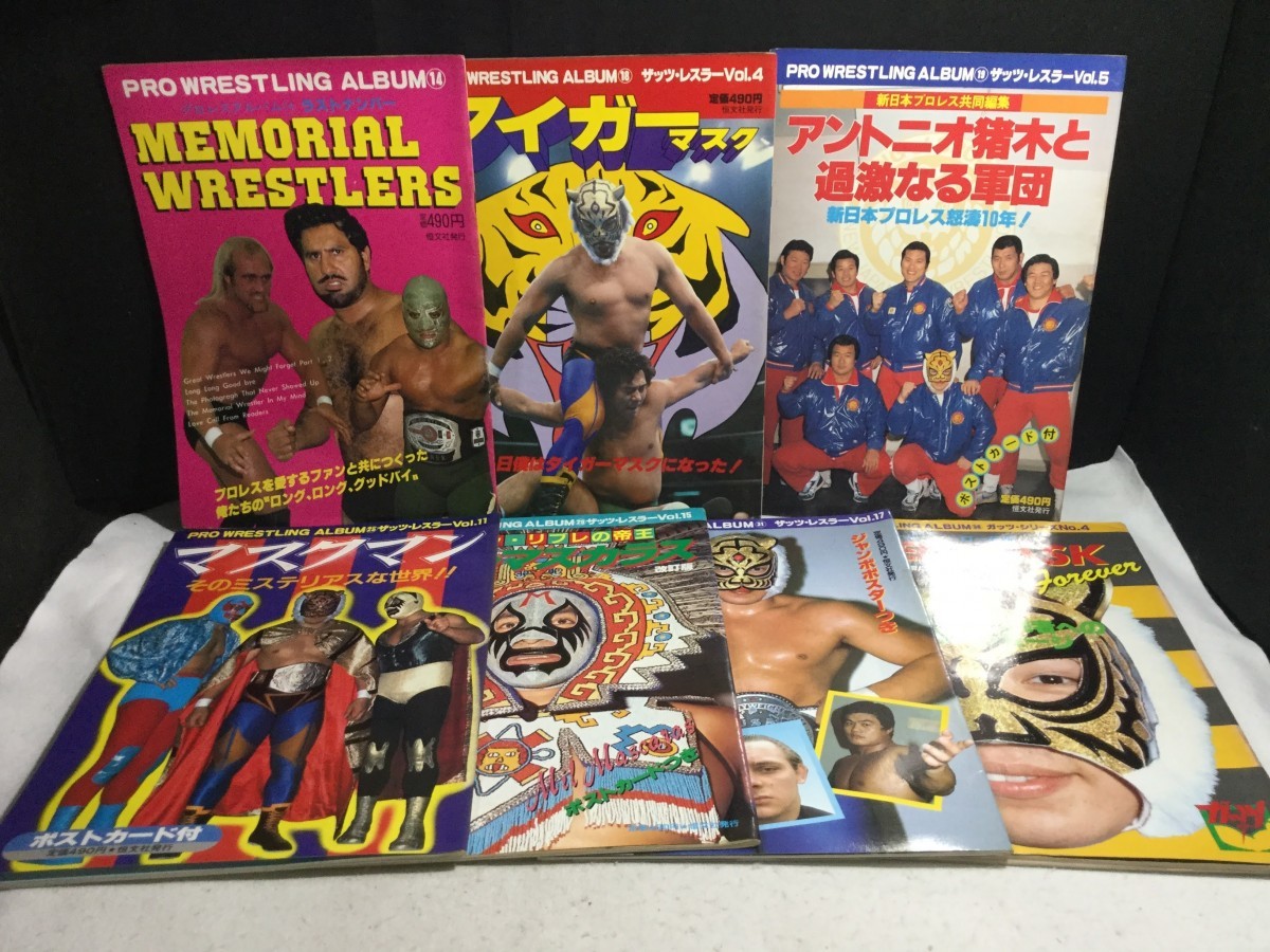 ykbd/220322/lp370/A/5☆プロレス・アルバム 7冊 タイガー・マスク