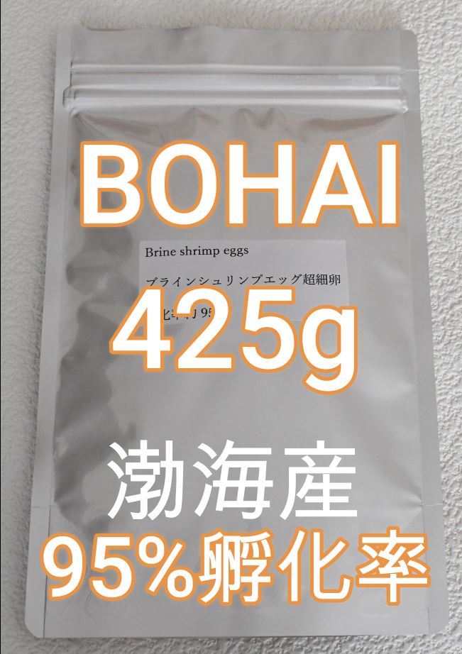品質保証，限定セール ＢＯＨＡＩ 渤海産 孵化率95％以上 即日発送 超細卵 ４２５ｇ 高品質ブラインシュリンプ らんちゅう メダカ 最適(エサ)｜売買されたオークション情報、yahooの商品情報をアーカイブ公開 - オ エサ