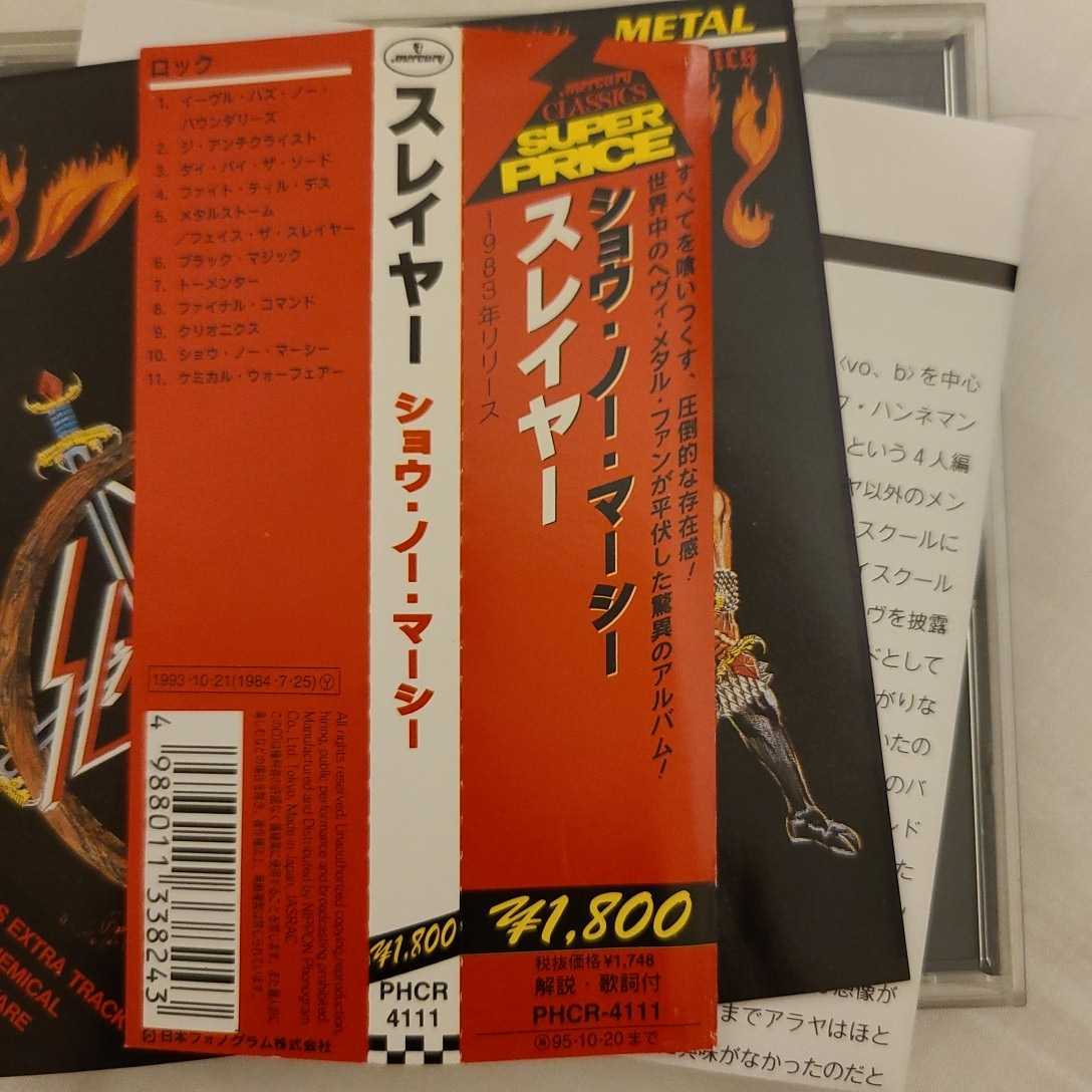 スレイヤー ショウノーマーシー 旧規格帯付 ハードロック ヘビーメタル Slayer メタリカmetallicaメガデスmegadeth 一般 売買されたオークション情報 Yahooの商品情報をアーカイブ公開 オークファン Aucfan Com