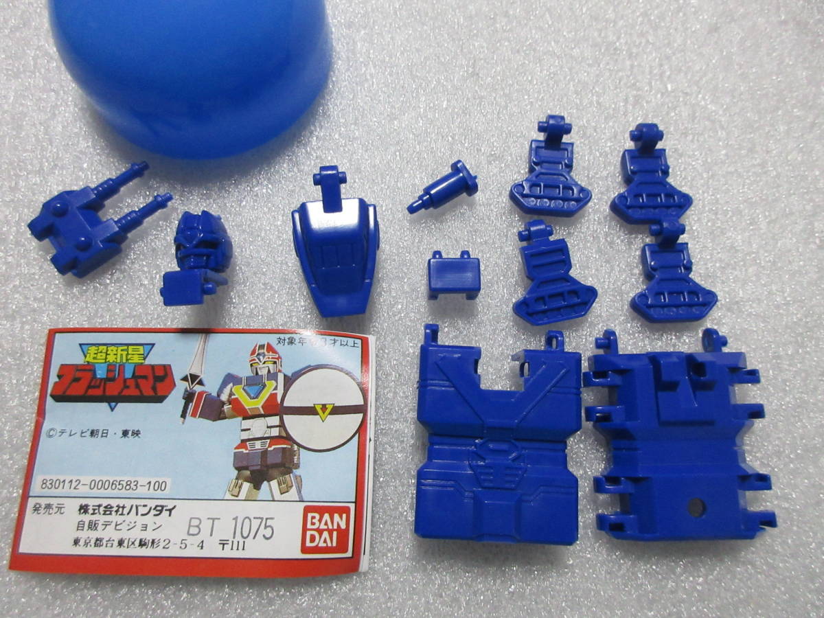 ☆フラッシュマン ソフビ 未開封 レア☆（1000スタ】レア タカラ 魔弾  