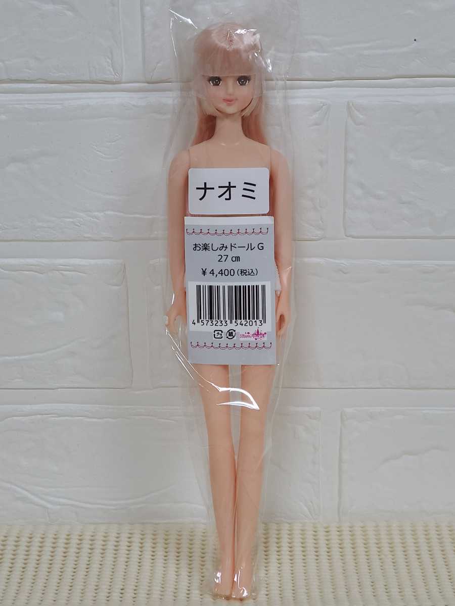 新品未開封 リカちゃんキャッスル ナオミ お楽しみドール おたのしみ 