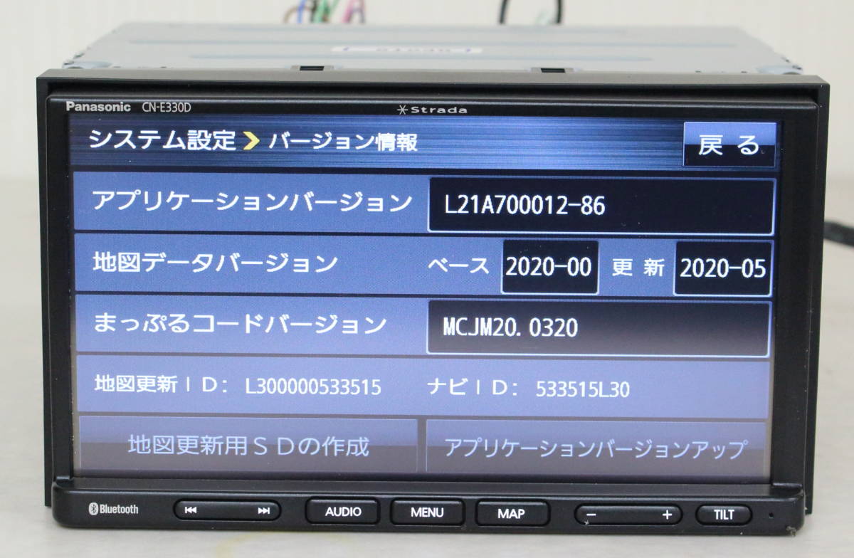 ◇ Panasonic カーナビ strada CN-E330D 2020年地図 ◇NHC07449