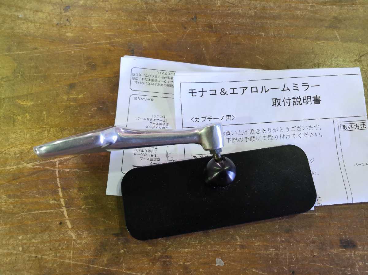 スズキ カプチーノ用アーム付 コンパクトミラー Sサイズ ZOOM 車種別 