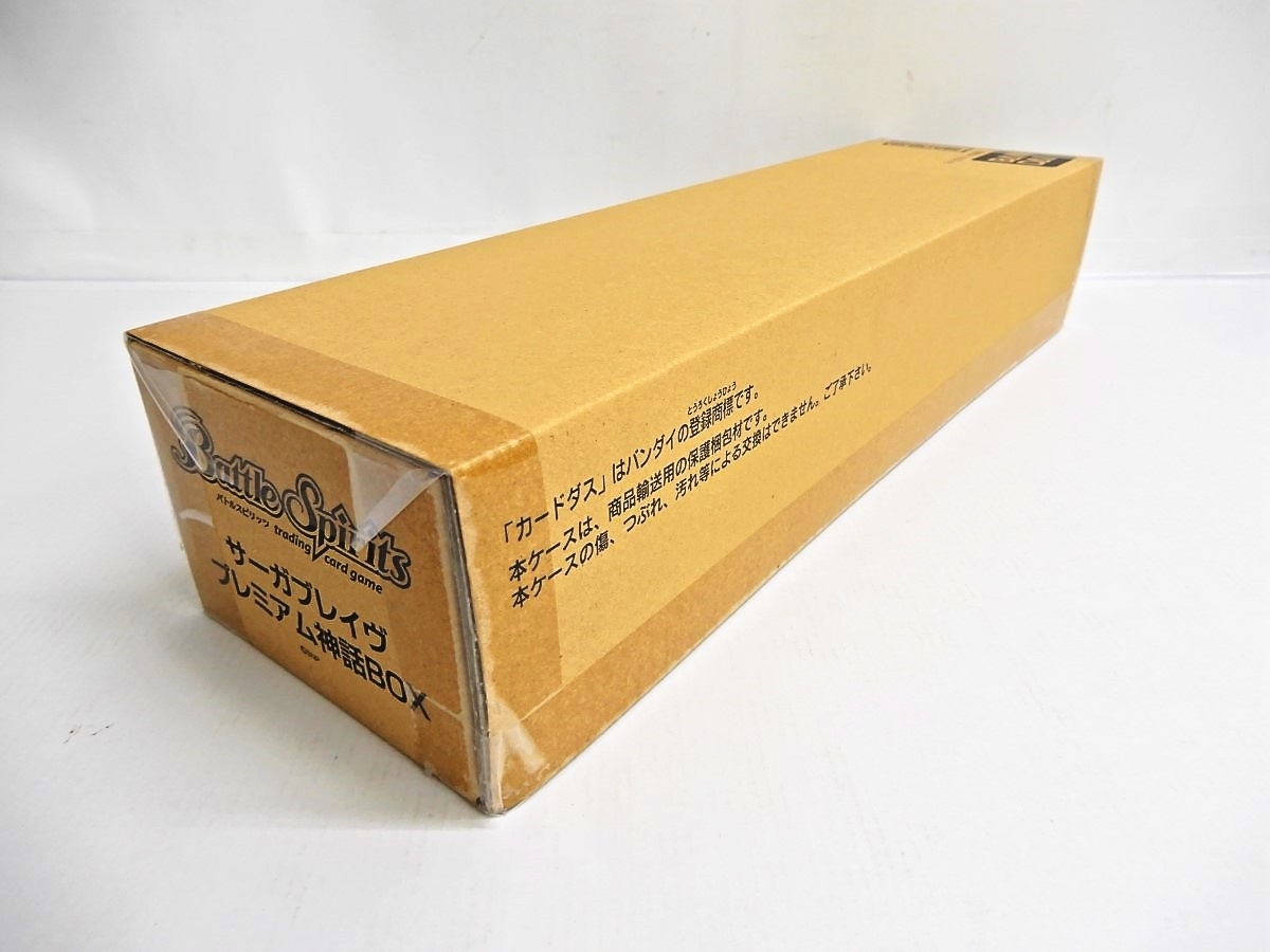078Z853☆【未開封品】Battle Spirits バトルスピリッツ サーガ
