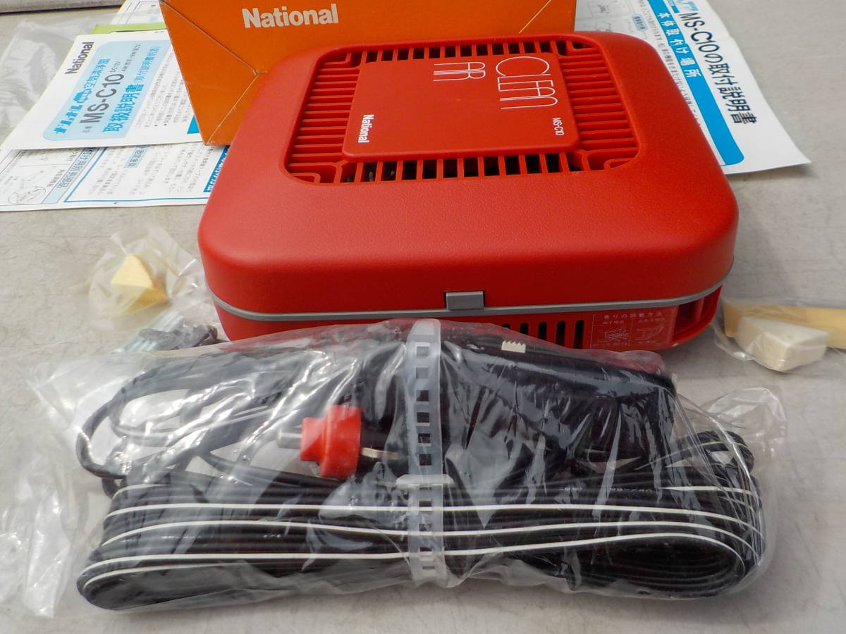旧車 当時物 ナショナル 空気清浄機 クリーンエア 12V車 新品 当時物 