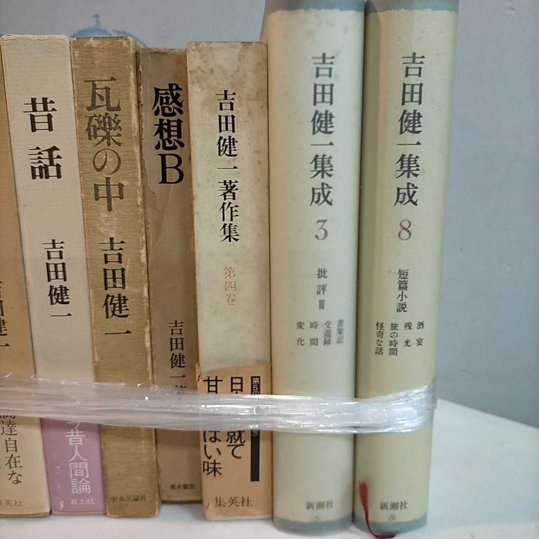 吉田健一 書籍13冊まとめ売り 吉田健一集成他◇古本/未清掃未検品/ノー 