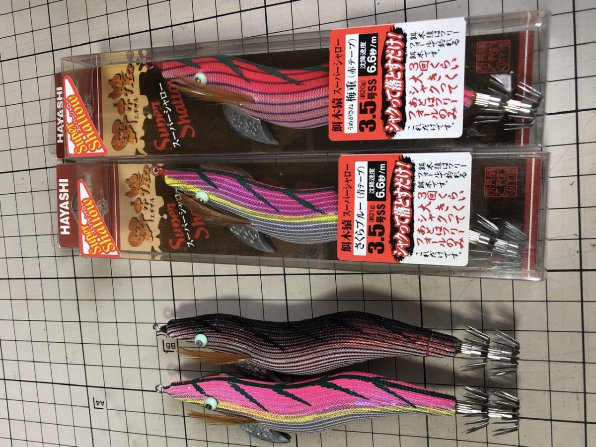 餌木猿 スーパーシャロー 枯茶 薄墨 赤テープ 2本セット 新品未使用 餌木猿 - 餌木猿 スーパーシャロー -