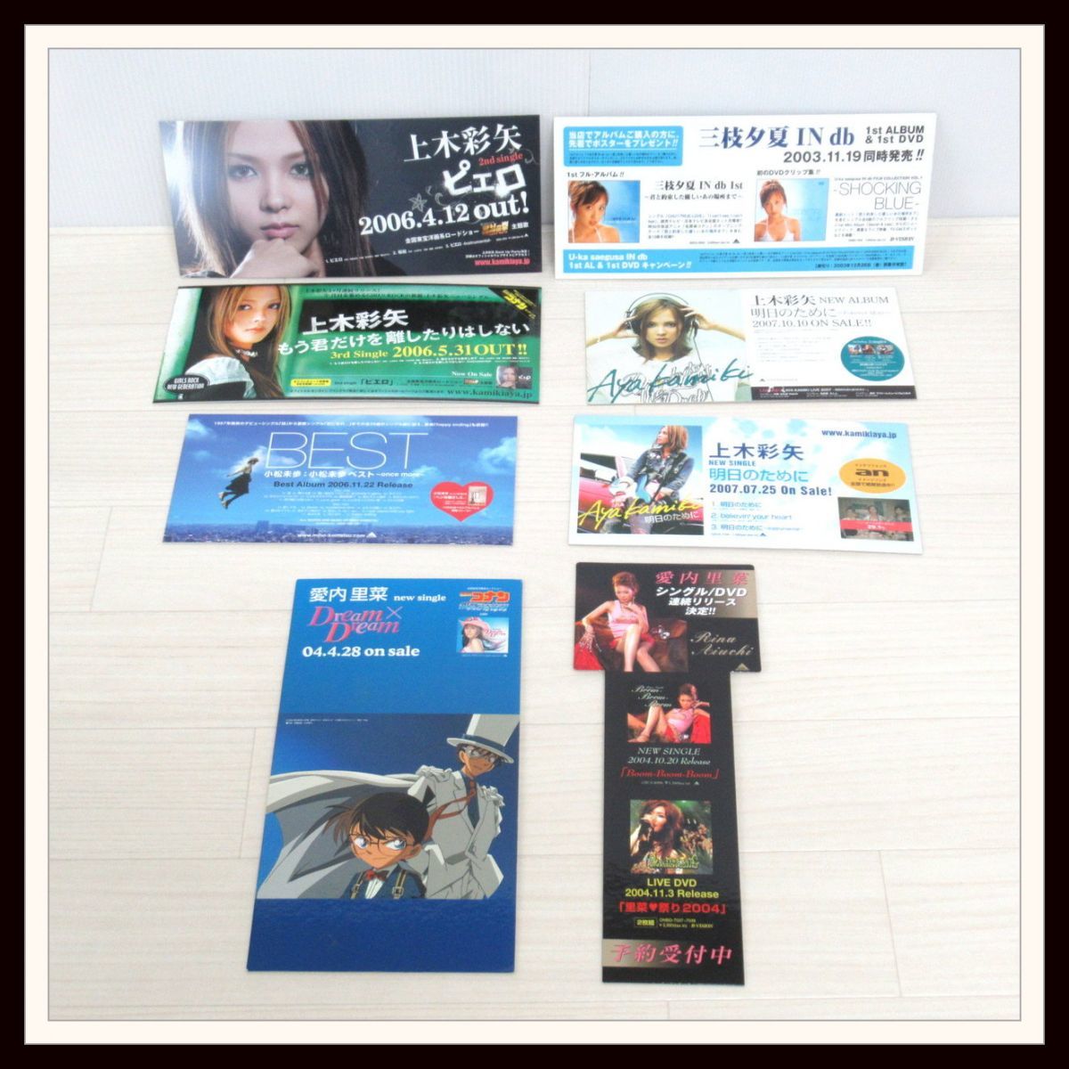 非売品】Being （ビーイング）販促 ポップ 大量セット/愛内里菜/小松 