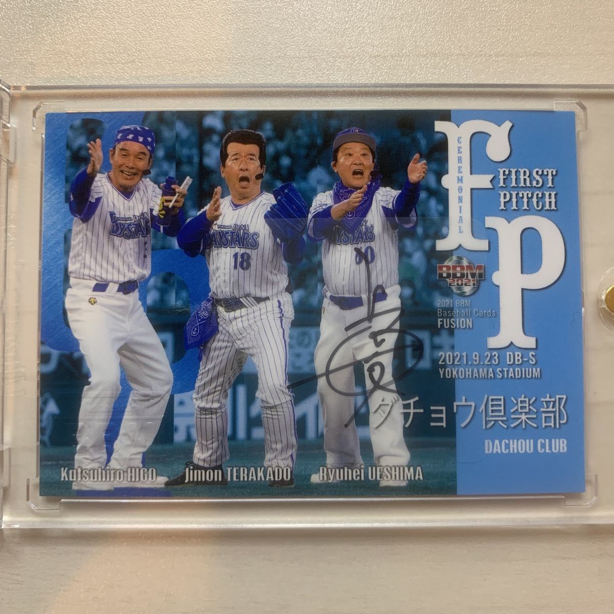 BBM FUSION 上島竜兵 直筆サインカード ダチョウ倶楽部 強羅君 始球式