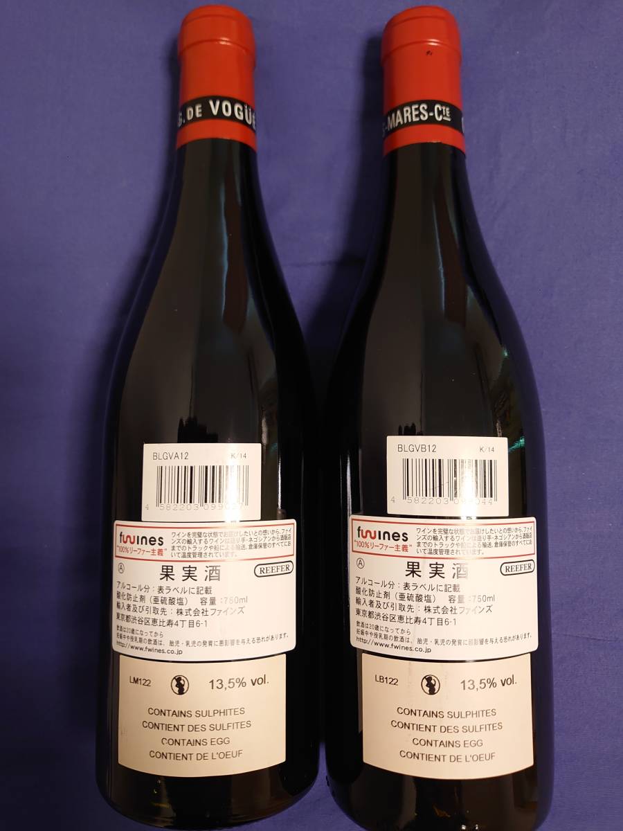 ヴォギュエ ミュジニー & ボンヌ・マール 2012 Domaine Comte Georges