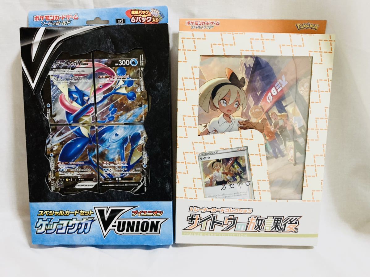 ポケモンカード サイトウの放課後 ゲッコウガv Unionセット セット まとめ売り 売買されたオークション情報 Yahooの商品情報をアーカイブ公開 オークファン Aucfan Com