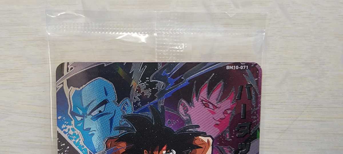 スーパードラゴンボールヒーローズ BM10弾 BM10-071 バーダック未開封+ 
