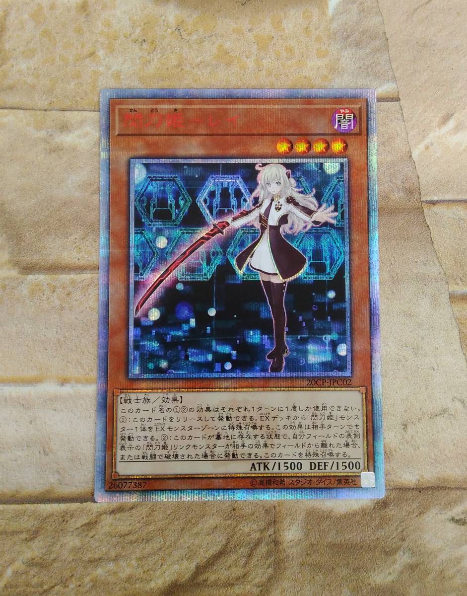 PSA9 閃刀姫－レイ | 遊戯王 20thシークレット 20th 遊戯王 現存86枚
