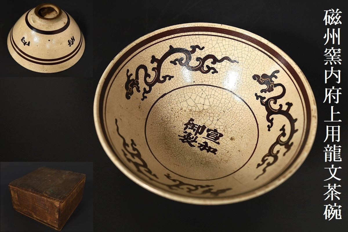 時代物 青磁小茶碗 中国美術