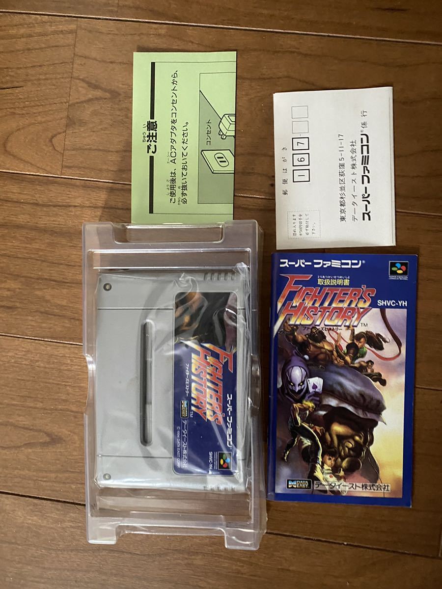 格闘ゲーム四本セット 箱説明書あり ストリートファイター2 豪血寺一族 