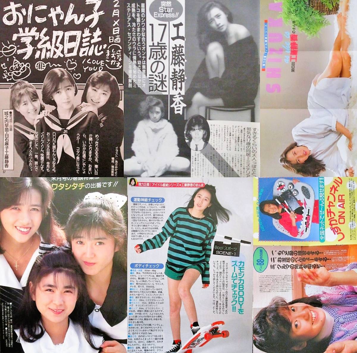 限定special Price P02 03 うしろ髪ひかれ隊 工藤静香 生稲晃子 斉藤満喜子 おニャン子クラブ ポスター 約91 0 61 0 レア品 Lacistitis Es