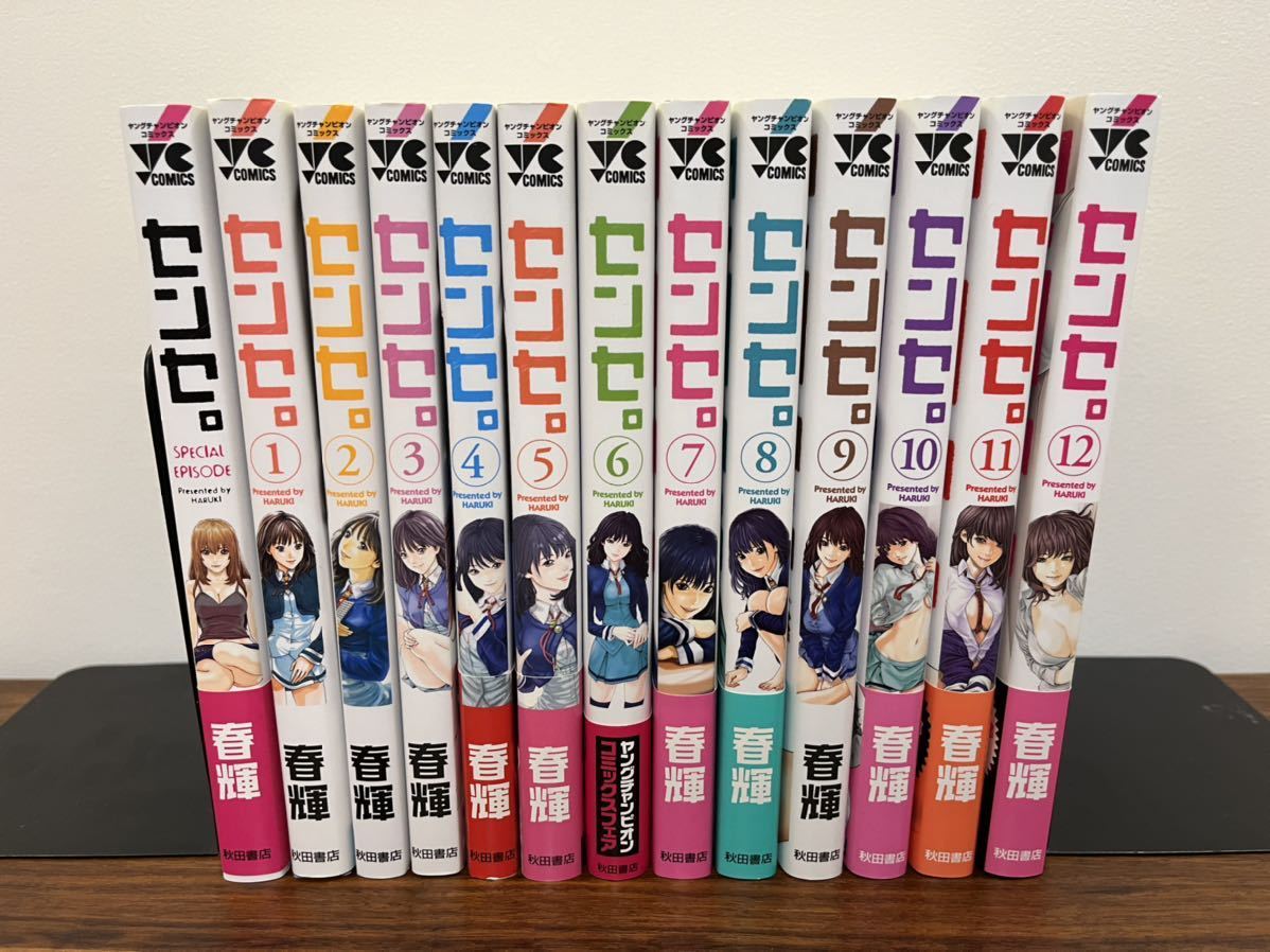  春輝 センセ ＋スピンオフ3冊(青年)｜売買されたオークション情報、yahooの商品情報をアーカイブ公開 - オークファン 青年