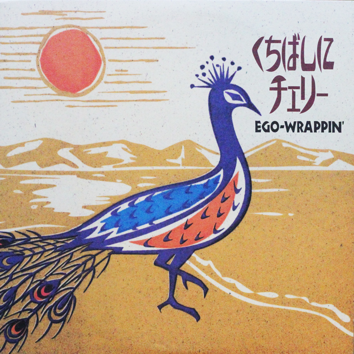 【100%新品，お得】 和モノ/10" 33 RPMシングルレコード Ego-Wrappin くちばしにチェリー Minor Swing UPJM 1008/2002年(その他)｜売買されたオークション情報、yahooの商品情報をアーカイブ公開 - オークファン あ行