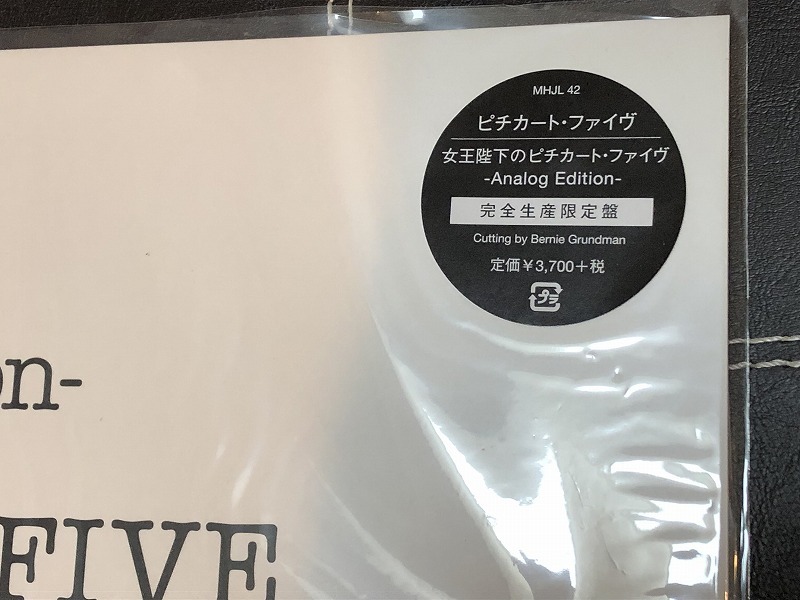 ☆激レア新品☆限定アナログLPレコード□PIZZICATO FIVE□ピチカート