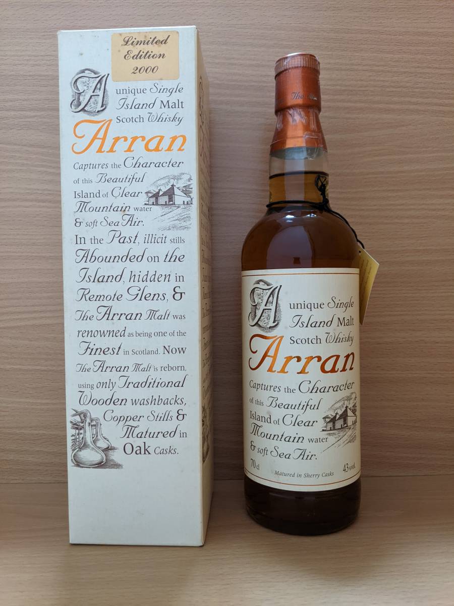 飲料 アラン最初期のボトル アラン リミテッドエディション 2000