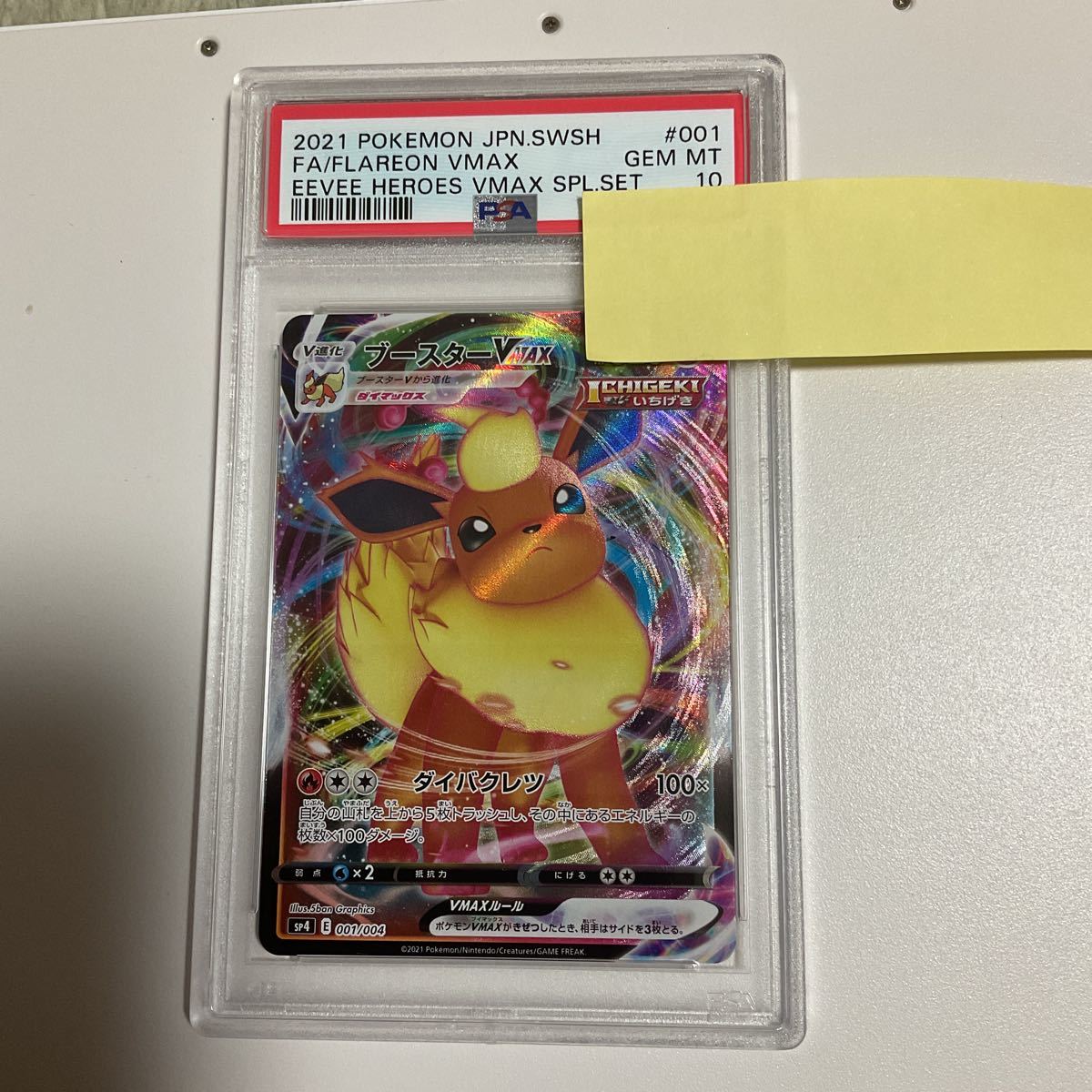 PSA10 ポケモンカード ブースターvmax イーブイヒーローズ ゲーム