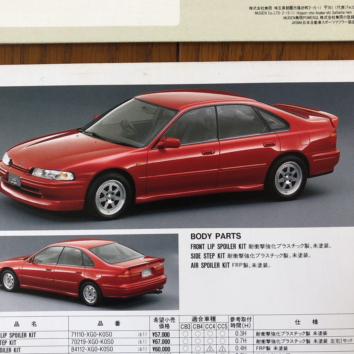 無限 アスコットイノーバ ラファーガ アスコット カタログ コレクション品 ホンダ 売買されたオークション情報 Yahooの商品情報をアーカイブ公開 オークファン Aucfan Com