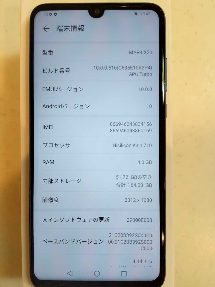 SIMフリー☆HUAWEI☆ファーウェイ☆P30lite 64GB☆ピーコックブルー