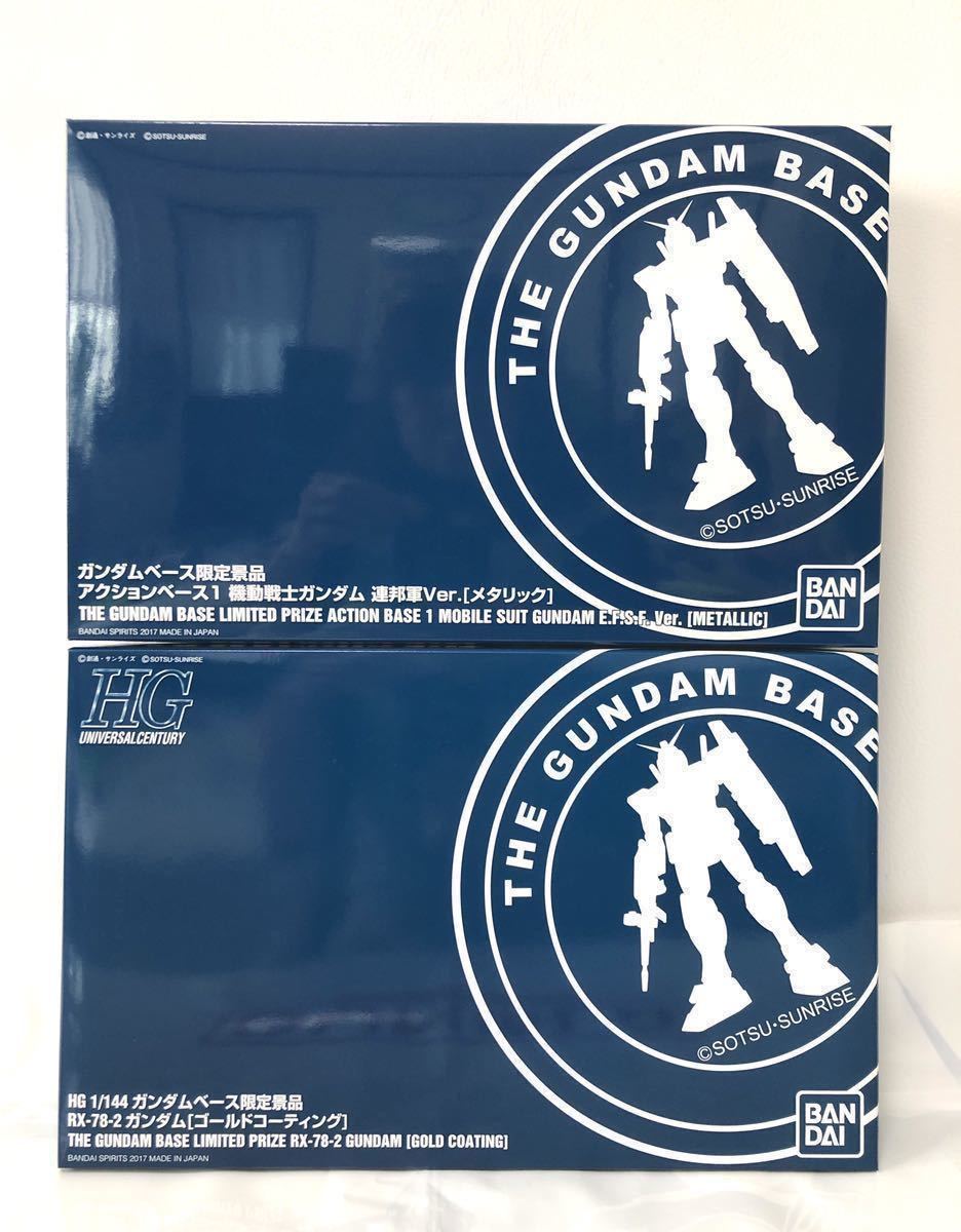 【品質保証，SALE】 ガンダムベース 限定 景品 HG 1/144 RX-78-2 ガンダムゴールドコーティング アクションベース1 連邦軍Ver. メタリック(機動戦士ガンダム)｜売買されたオークション情報、yahooの商品情報をアーカ 機動戦士ガンダム