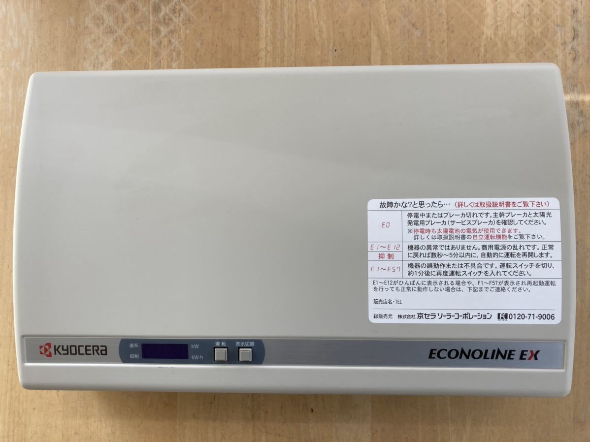 工具、DIY用品 ☆kyocera 京セラ エコノラインEX ソーラー発電システム