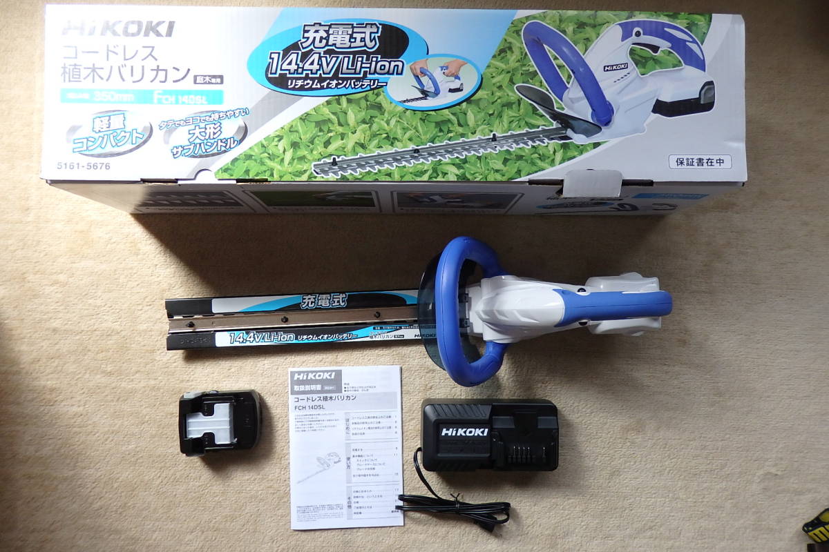 HiKOKI(ハイコーキ) | 14.4Vコードレス植木バリカン 刈込 コードレス 