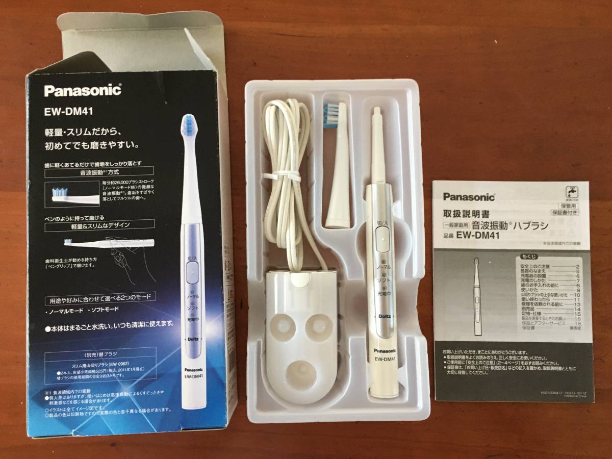 【低価，2026】 音波振動 PANASONIC EW-DM41 ドルツ 交換ブラシ付き(パナソニック、ナショナル)｜売買されたオークション情報、yahooの商品情報をアーカイブ公開 - オークファン パナソニック、ナショナル