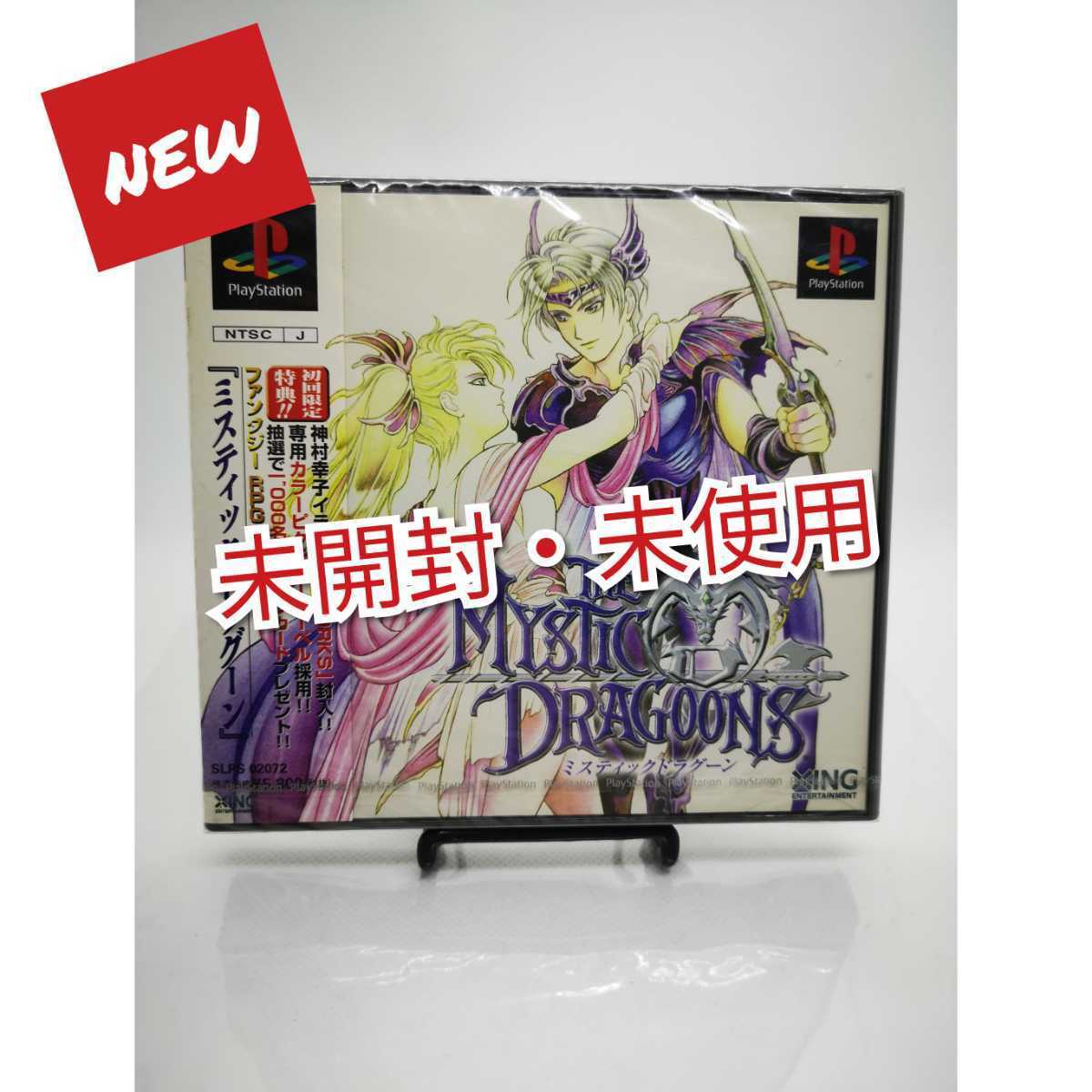Ps ミスティックドラグーン The Mystic Dragoons プレイステーション U2 ロールプレイング 売買されたオークション情報 Yahooの商品情報をアーカイブ公開 オークファン Aucfan Com