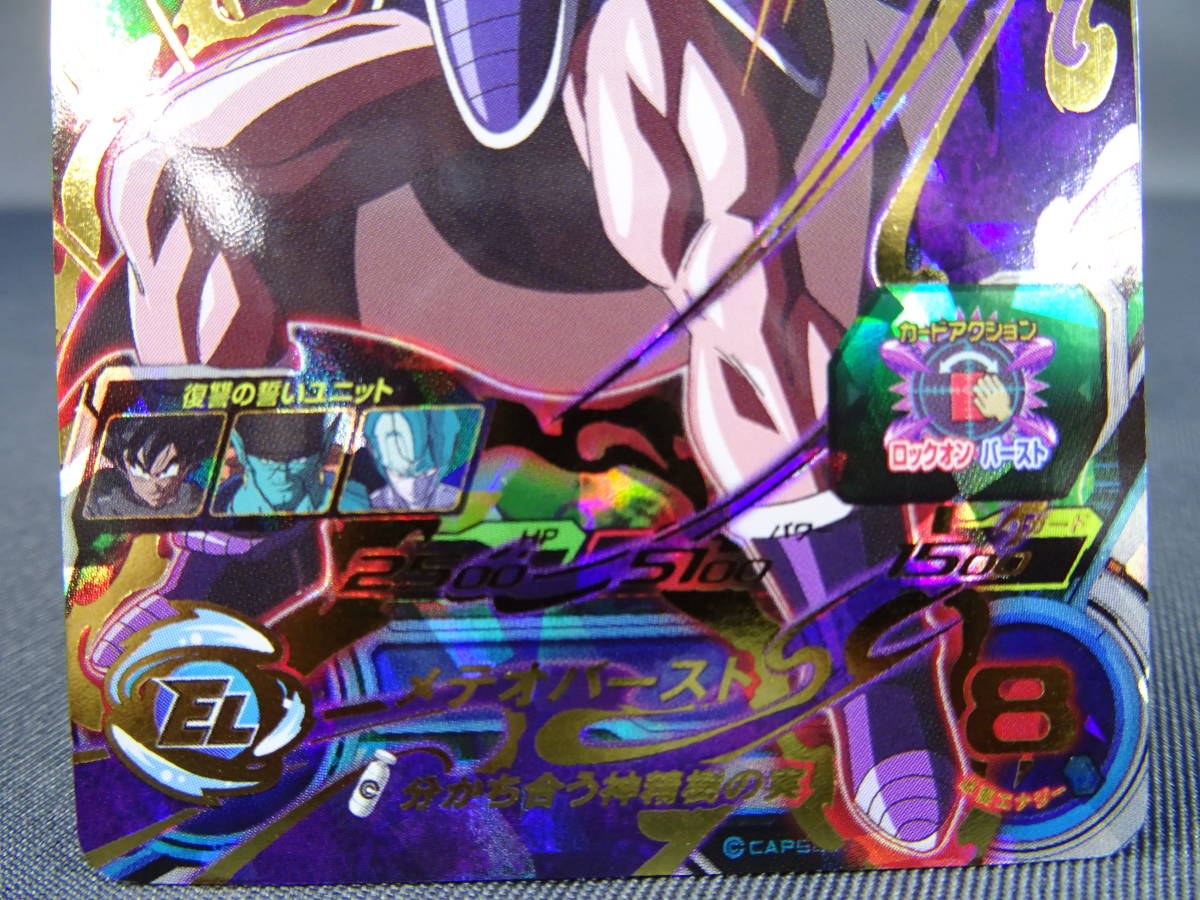 BM2-053 ターレス 初期傷あり Amazon.co.jp: スーパードラゴンボール