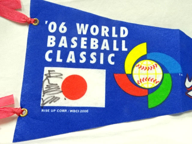 王貞治監督、イチロー選手直筆サイン入り 2006WBC開催記念ペナント＆旗 
