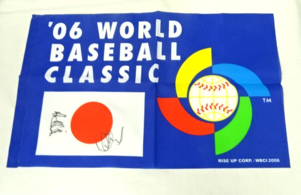 王貞治監督、イチロー選手直筆サイン入り 2006WBC開催記念ペナント＆旗 