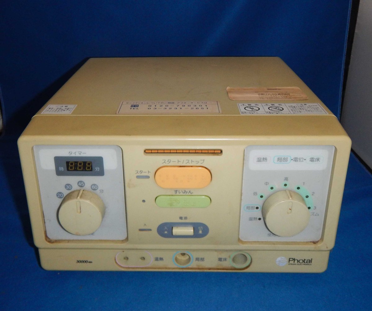 ファイテン サンメディオン 30000 | ヤマダウェブコム