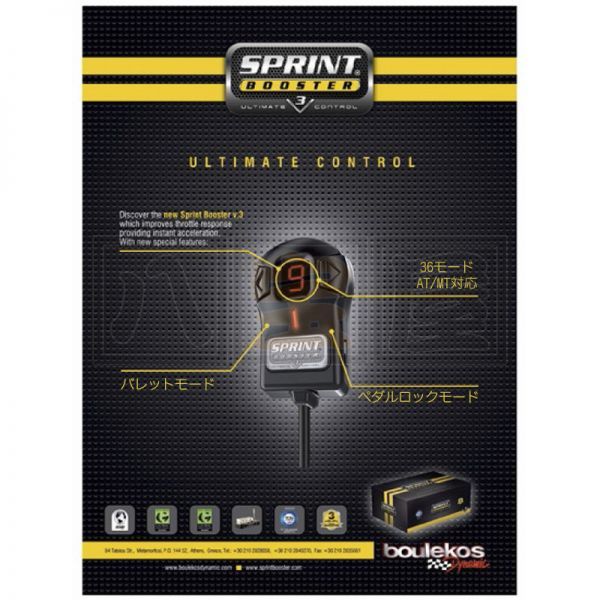 お買い得，限定セール スプリントブースター SPRINT BOOSTER V3