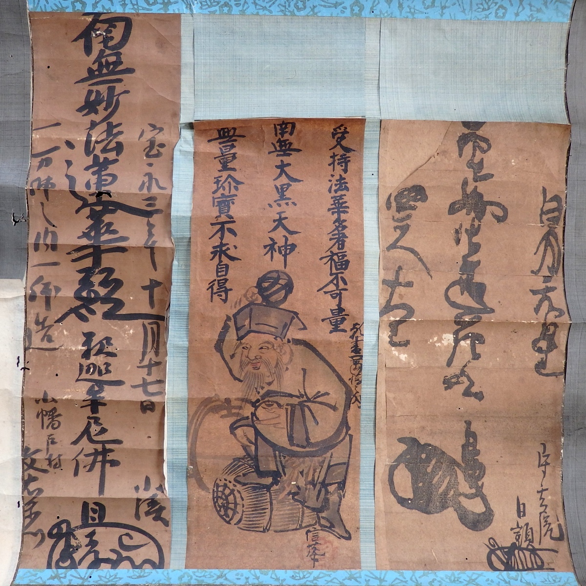 古い 掛軸 掛け軸 日蓮宗 書 宝永3年 小湊 / 南無大黒天神 千葉 勝浦 