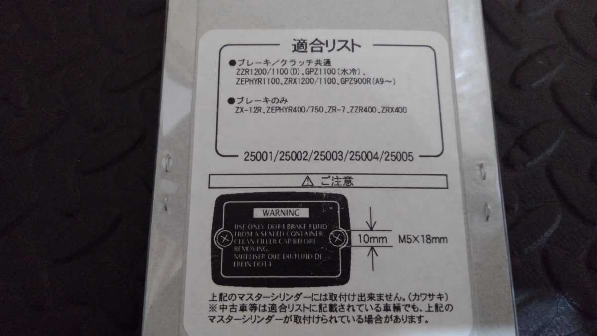 新品! 人気商品! アントライオン カワサキ用 マスターシリンダー